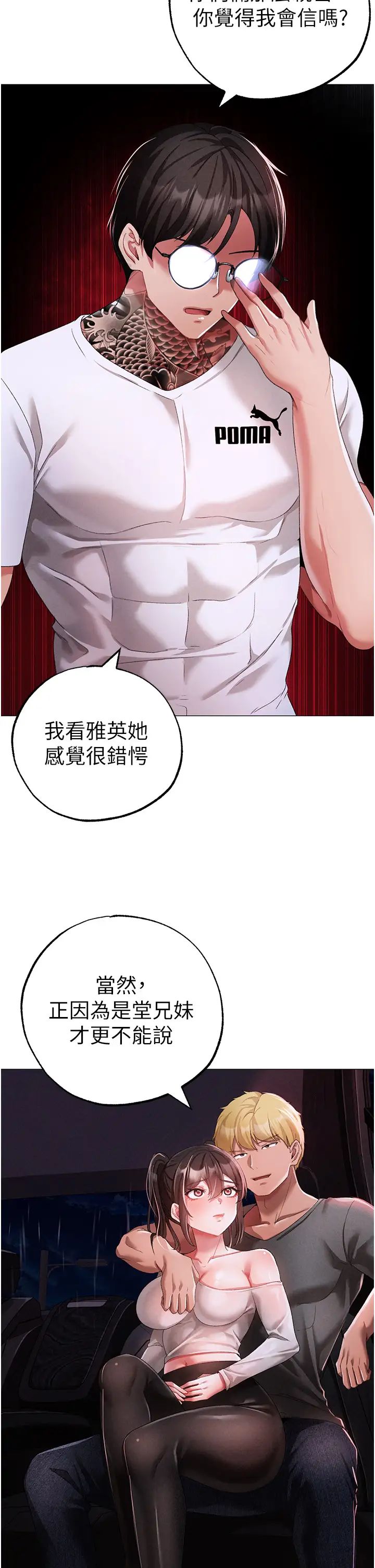 ↖㊣煞气a猛男㊣↘第39话-你隻能看，不能吃