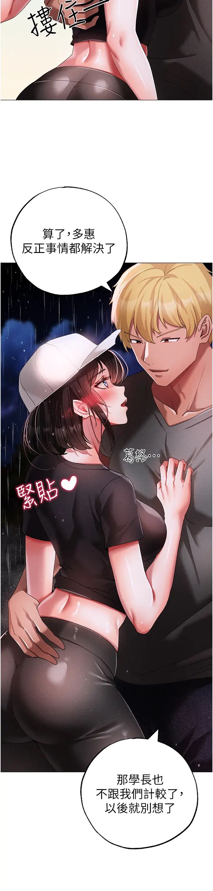 ↖㊣煞气a猛男㊣↘第39话-你隻能看，不能吃