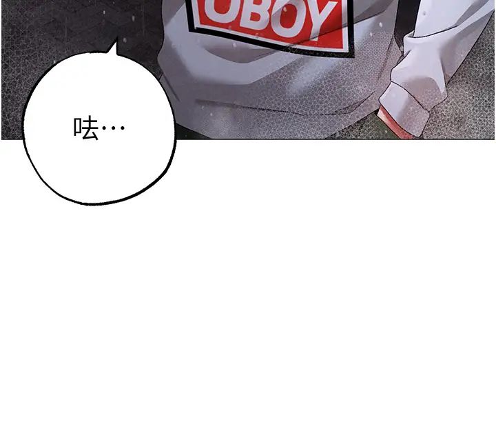 ↖㊣煞气a猛男㊣↘第39话-你隻能看,不能吃