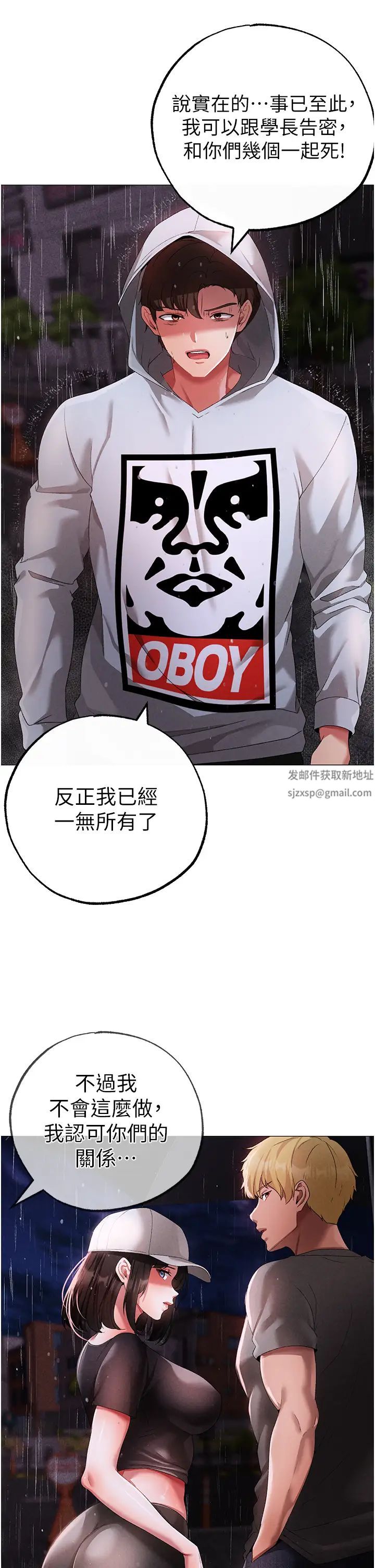 ↖㊣煞气a猛男㊣↘第39话-你隻能看,不能吃