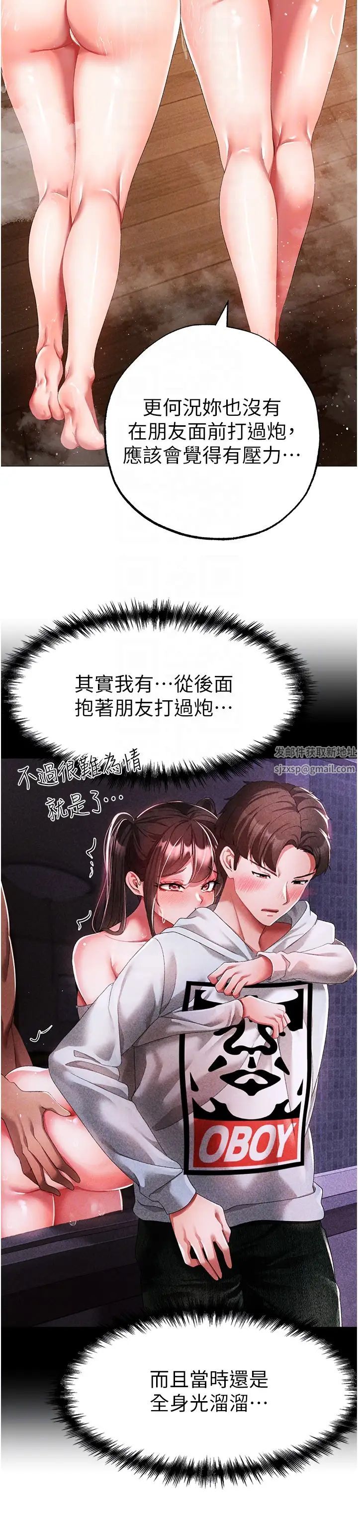 ↖㊣煞气a猛男㊣↘第40话-我想把「这里」给你破处