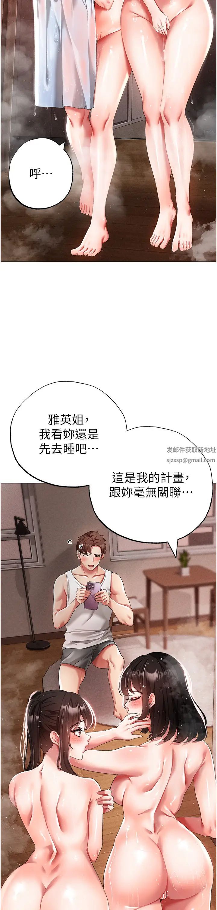 ↖㊣煞氣a猛男㊣↘第40話-我想把「這裡」給你破處