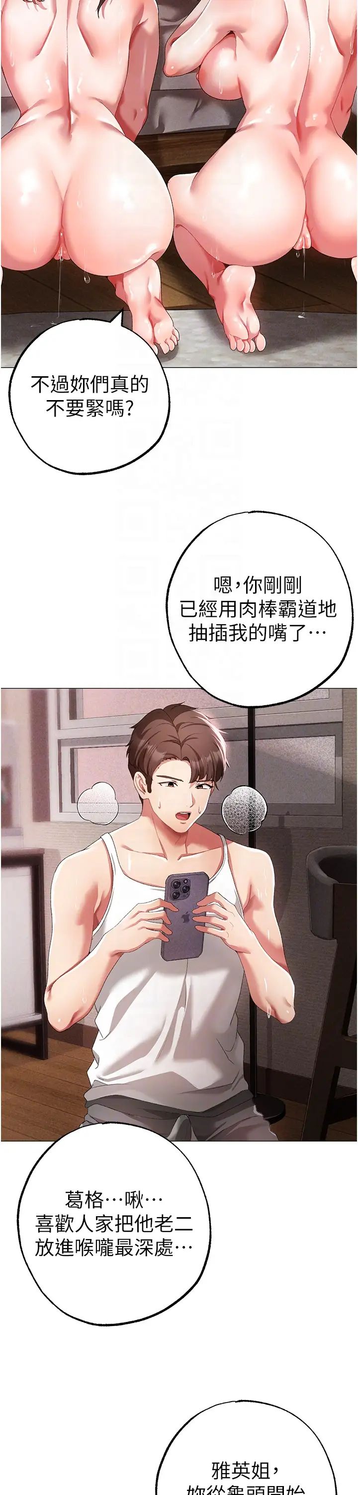 ↖㊣煞气a猛男㊣↘第40话-我想把「这里」给你破处