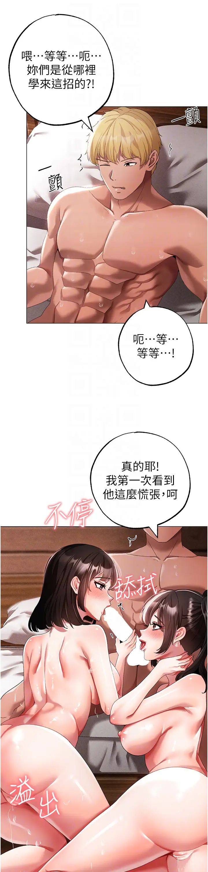 ↖㊣煞气a猛男㊣↘第40话-我想把「这里」给你破处