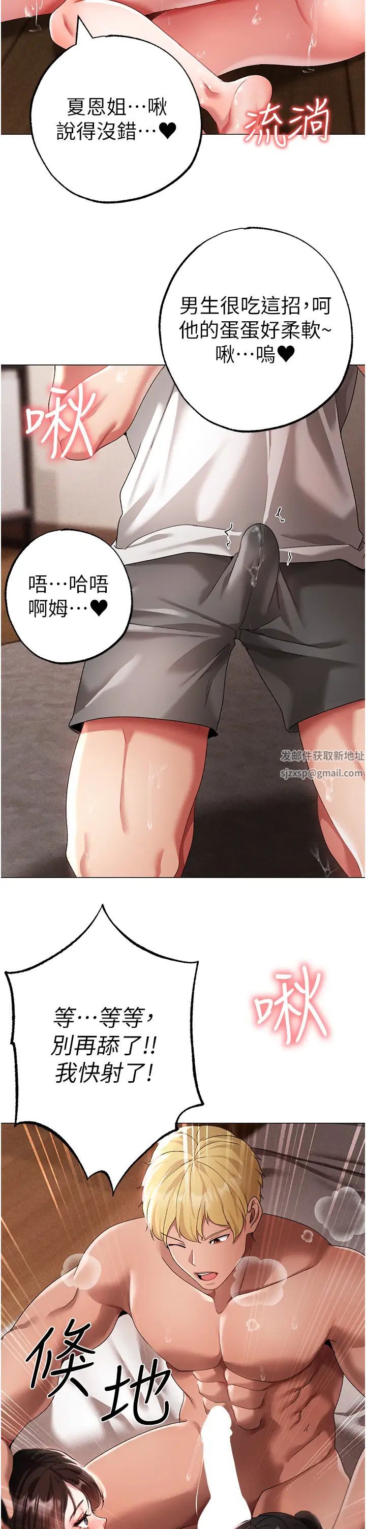 ↖㊣煞氣a猛男㊣↘第40話-我想把「這裡」給你破處