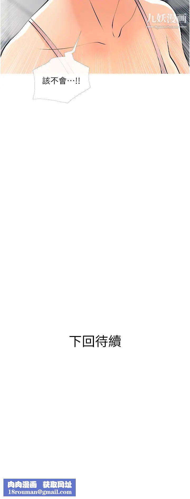 阿姨的家教课第28话-阿姨绚烂的技巧