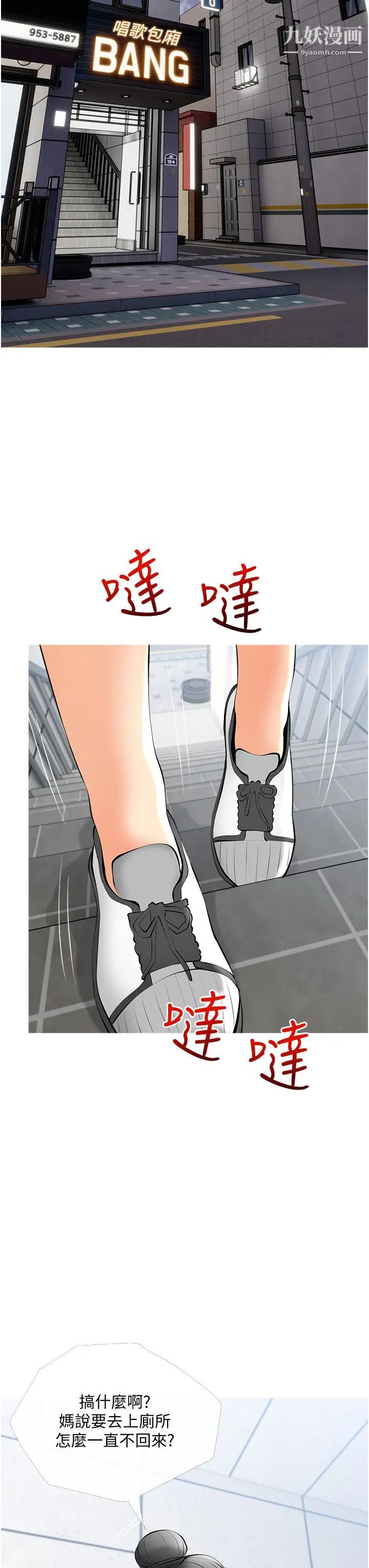 阿姨的家教课第29话-妈,妳在厕所做什么?