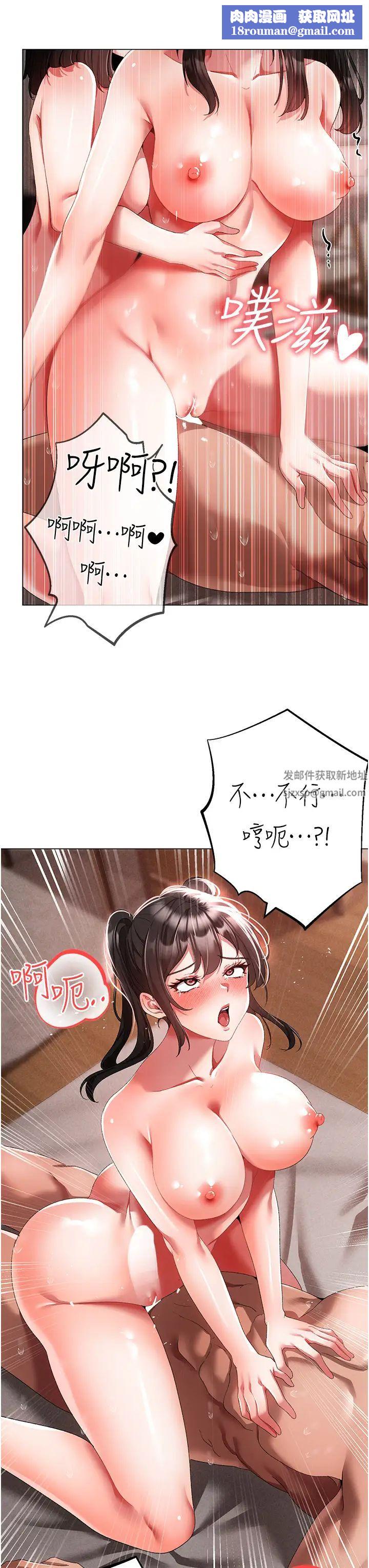 ↖㊣煞气a猛男㊣↘第40话-我想把「这里」给你破处