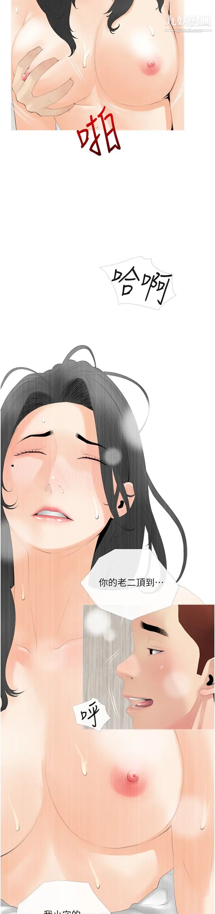 阿姨的家教课第29话-妈,妳在厕所做什么?