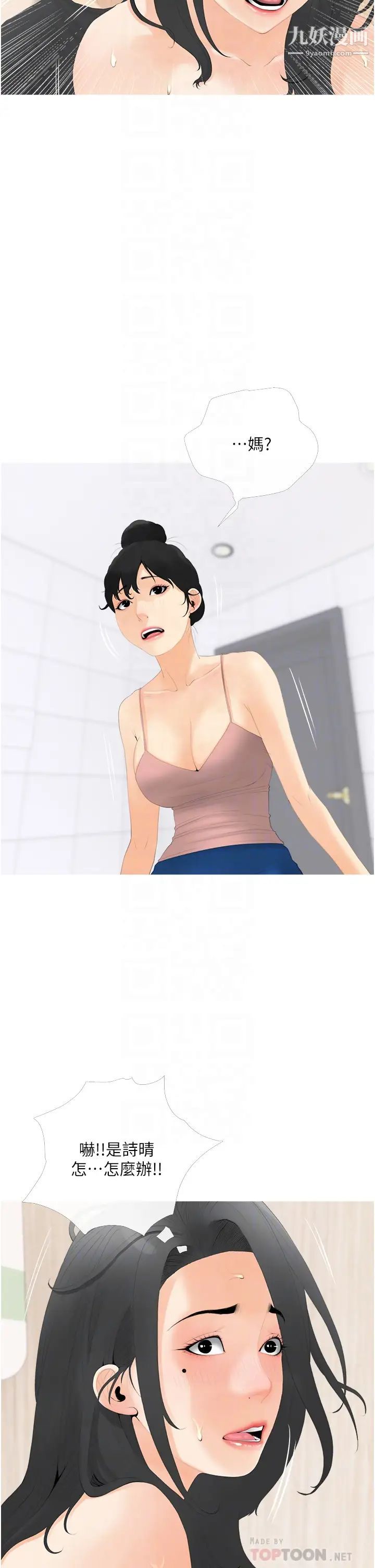 阿姨的家教课第29话-妈,妳在厕所做什么?