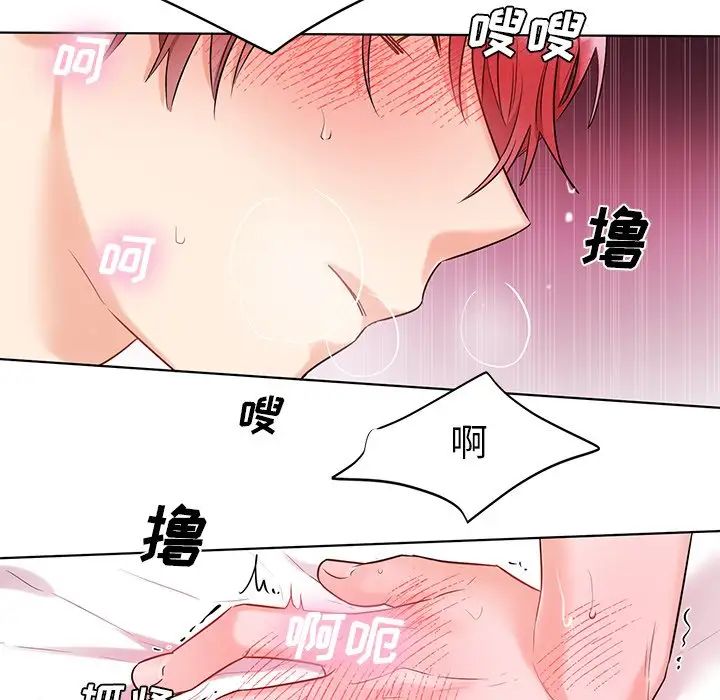 机器娃娃第5话