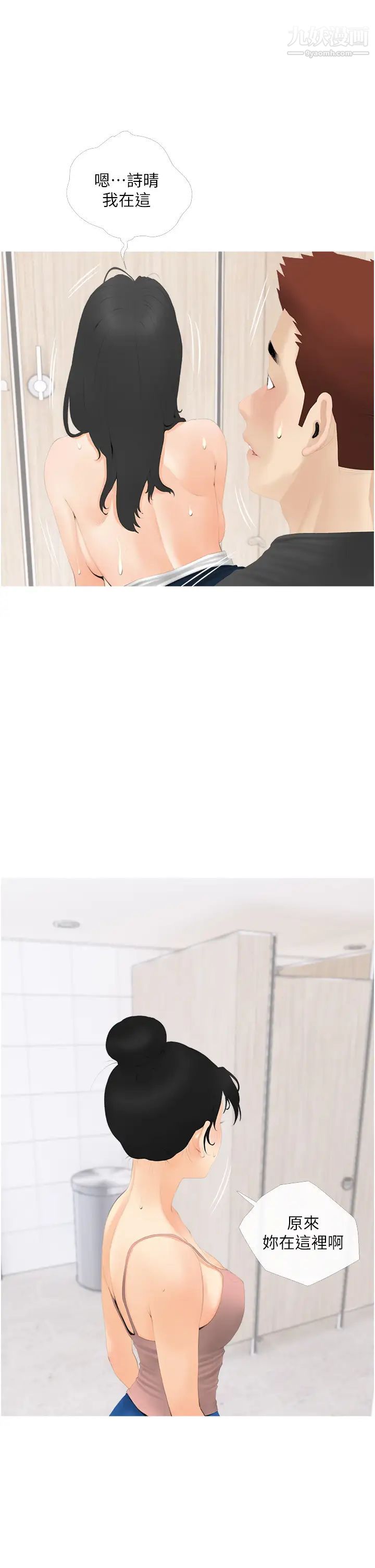 阿姨的家教课第29话-妈,妳在厕所做什么?