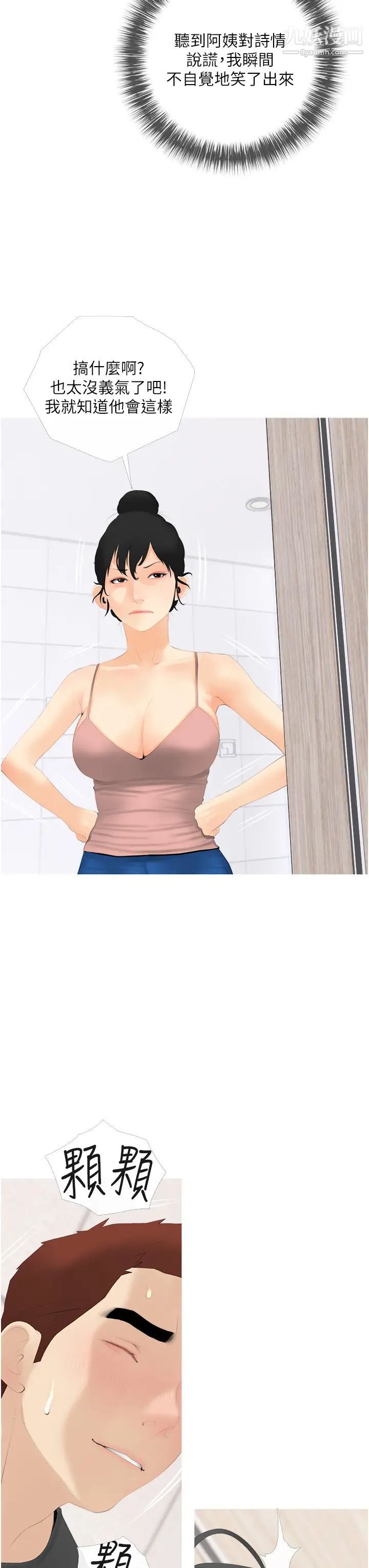 阿姨的家教课第29话-妈,妳在厕所做什么?