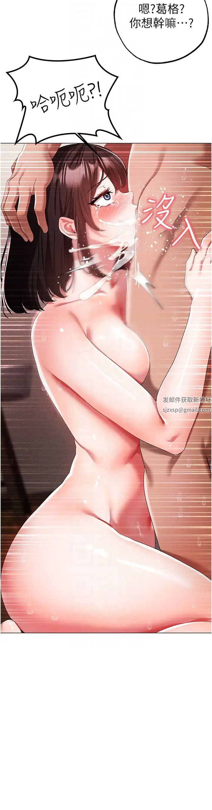 ↖㊣煞气a猛男㊣↘第40话-我想把「这里」给你破处