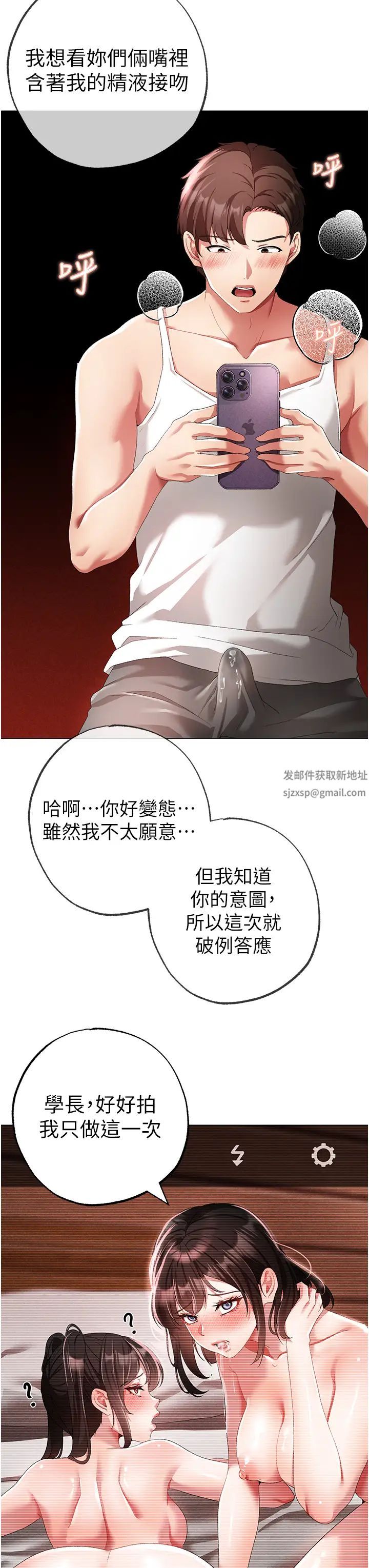 ↖㊣煞气a猛男㊣↘第40话-我想把「这里」给你破处