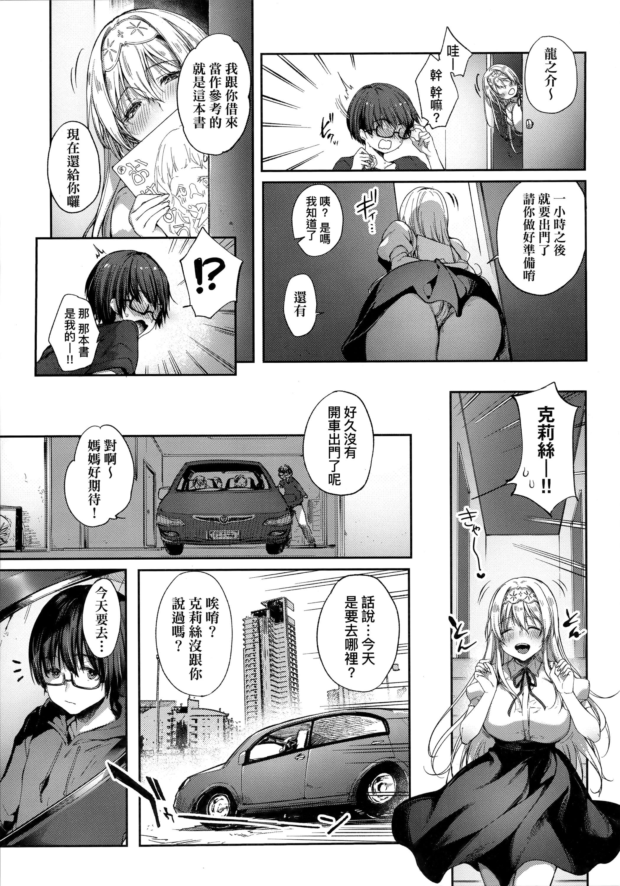 [井藤ななみ]LikeaLOVEDOLL〜だから、なんでもシてあげる〜[中国翻訳][井藤ななみ]LikeaLOVEDOLL〜だから、なんでもシてあげる〜[中国翻訳]