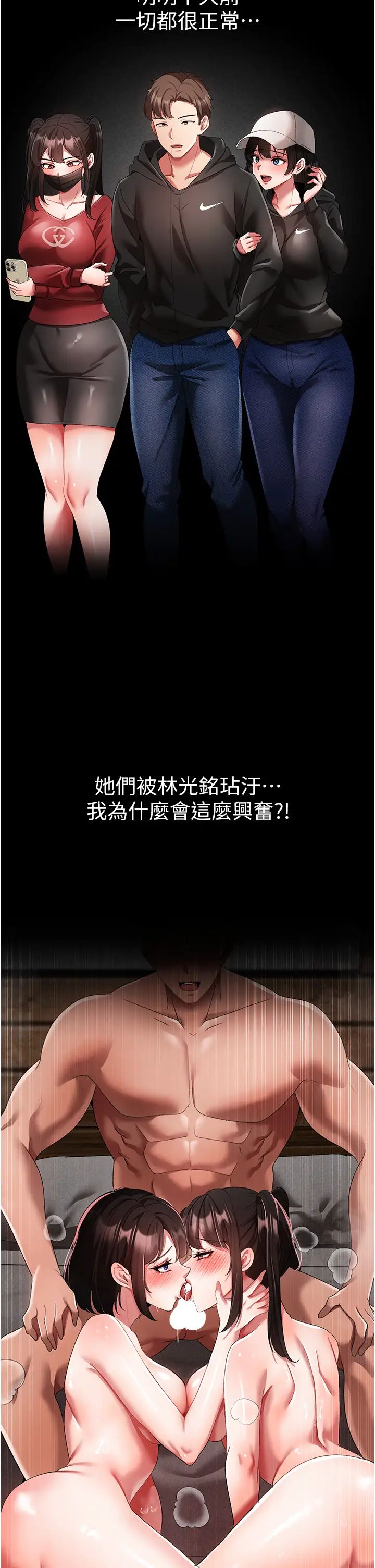 ↖㊣煞气a猛男㊣↘第40话-我想把「这里」给你破处