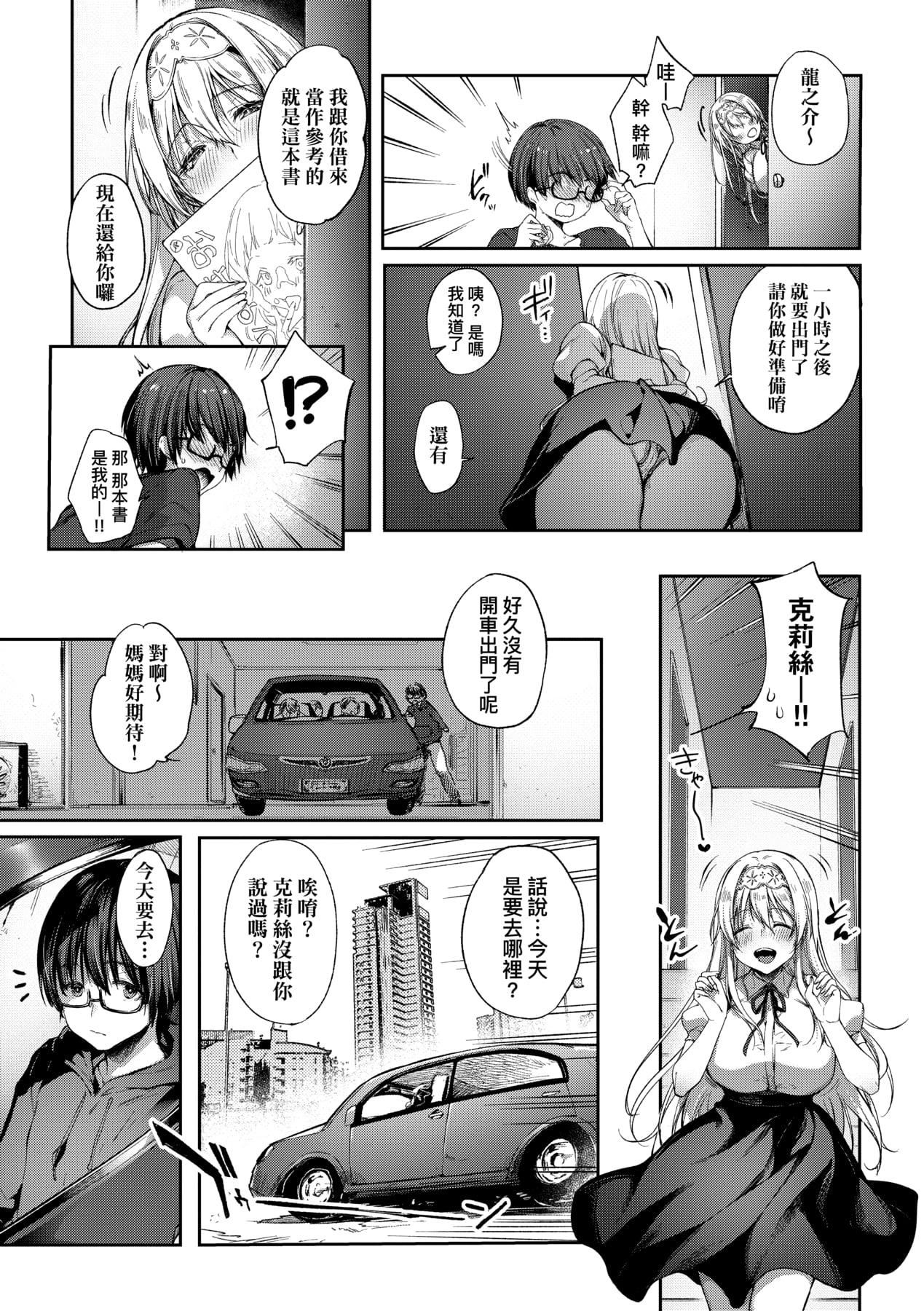 [井藤ななみ]LikeaLOVEDOLL〜だから、なんでもシてあげる〜[中国翻訳][井藤ななみ]LikeaLOVEDOLL〜だから、なんでもシてあげる〜[中国翻訳]