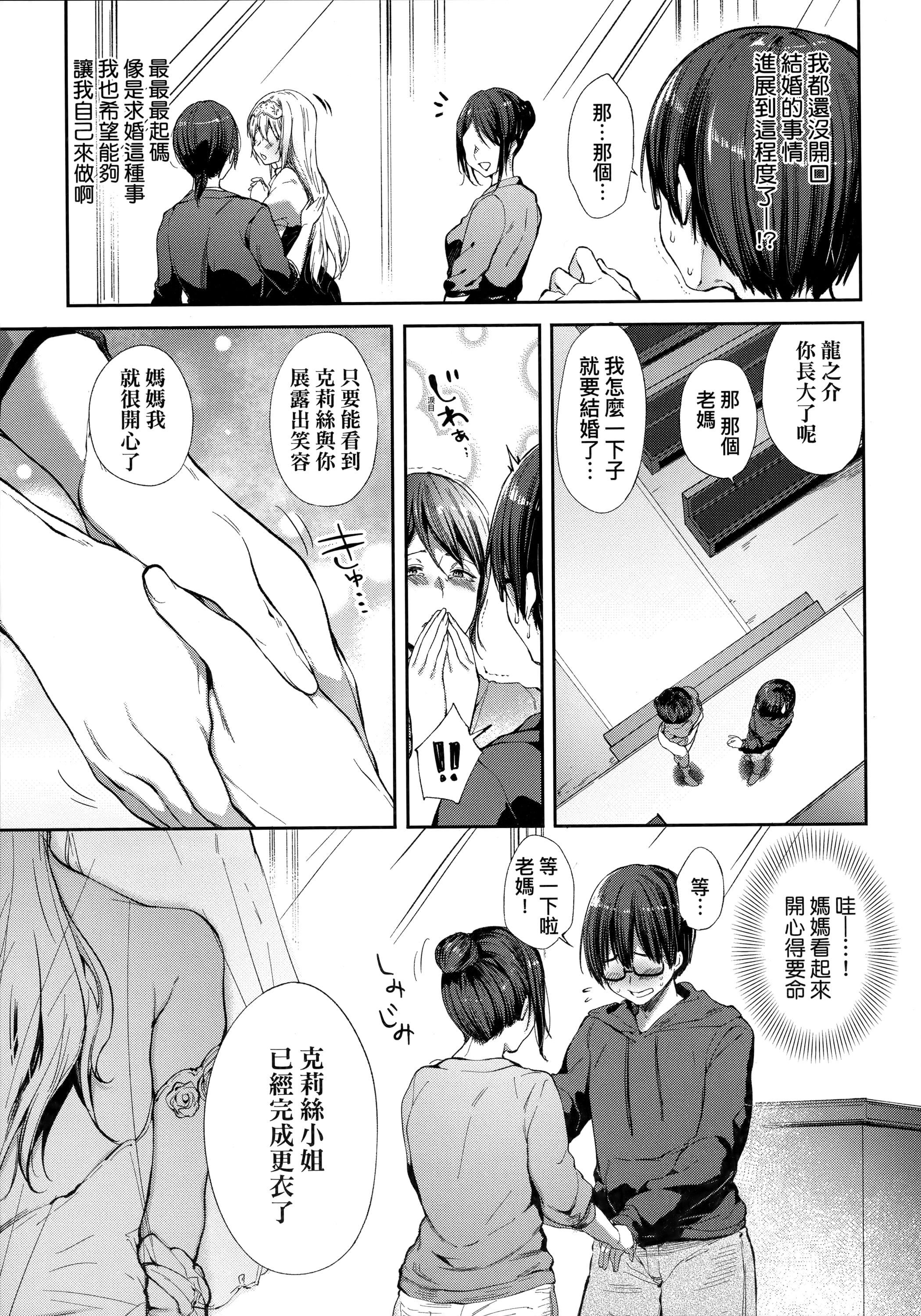 [井藤ななみ]LikeaLOVEDOLL〜だから、なんでもシてあげる〜[中国翻訳][井藤ななみ]LikeaLOVEDOLL〜だから、なんでもシてあげる〜[中国翻訳]