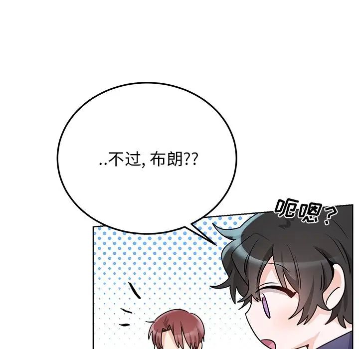 机器娃娃第6话