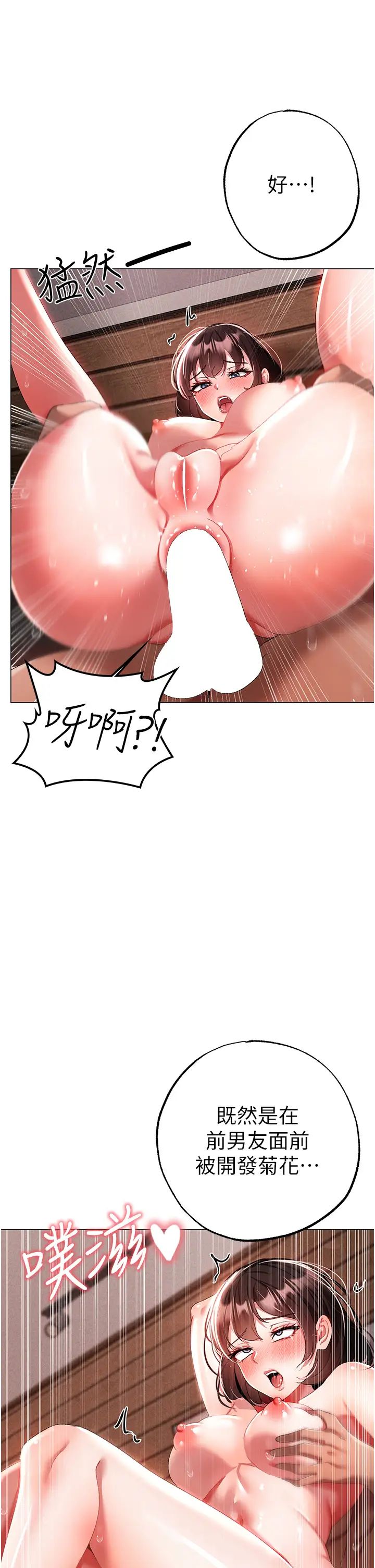 ↖㊣煞气a猛男㊣↘第40话-我想把「这里」给你破处