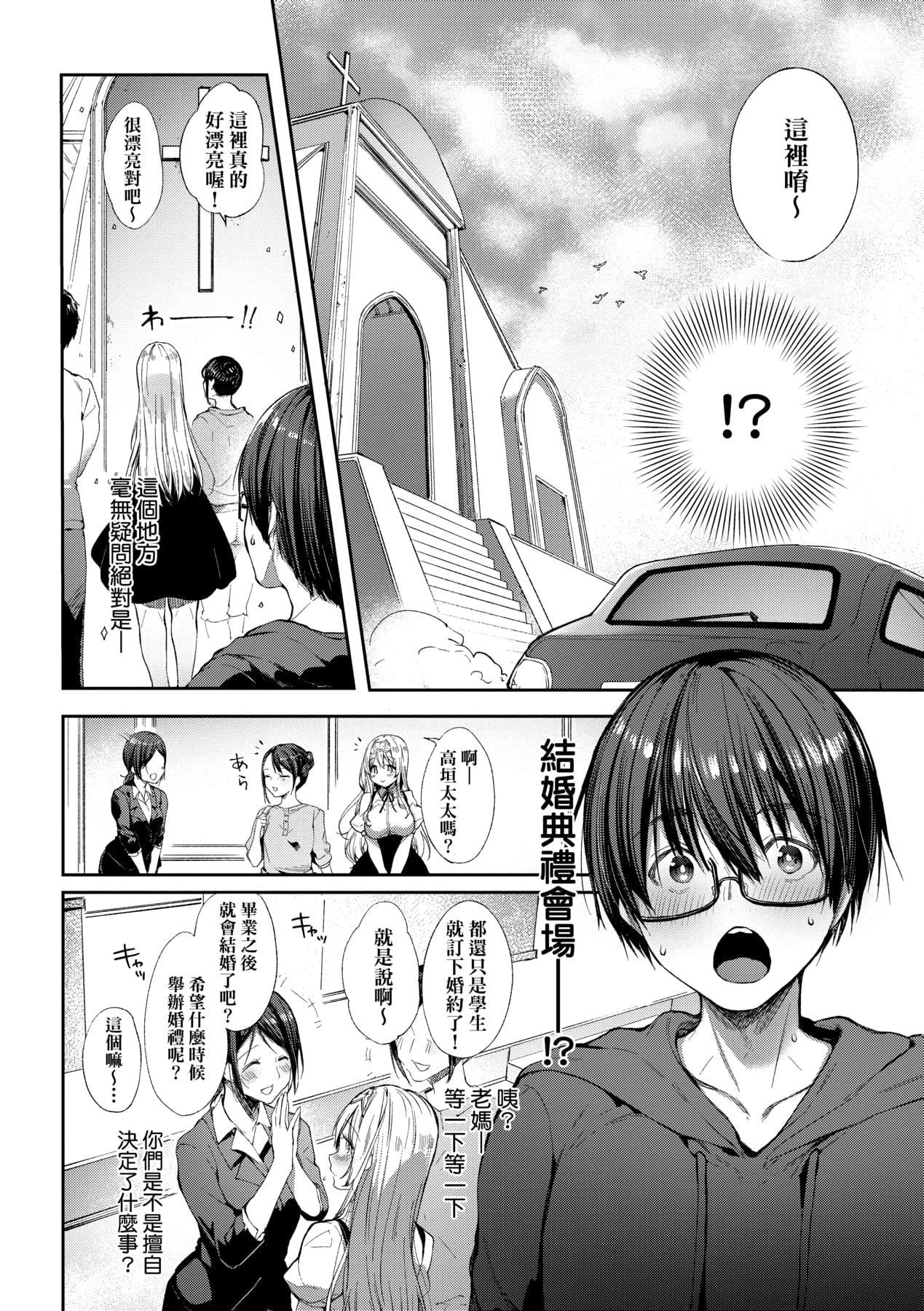 [井藤ななみ]LikeaLOVEDOLL〜だから、なんでもシてあげる〜[中国翻訳][井藤ななみ]LikeaLOVEDOLL〜だから、なんでもシてあげる〜[中国翻訳]