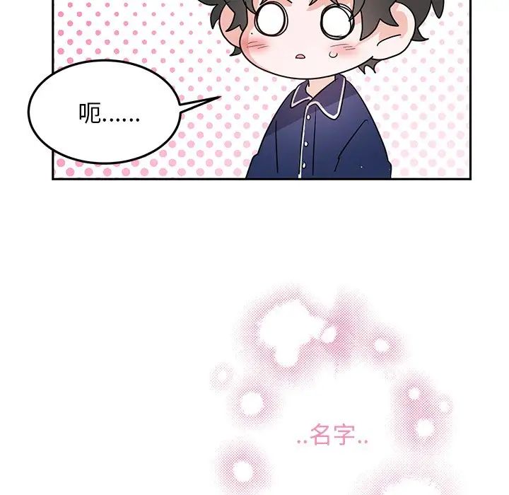 机器娃娃第6话