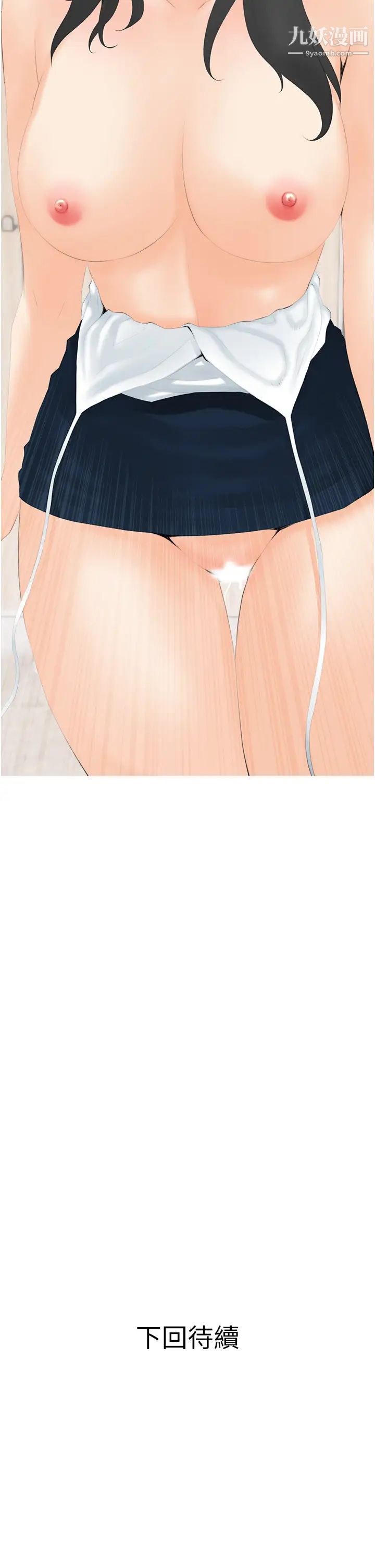 阿姨的家教课第29话-妈,妳在厕所做什么?