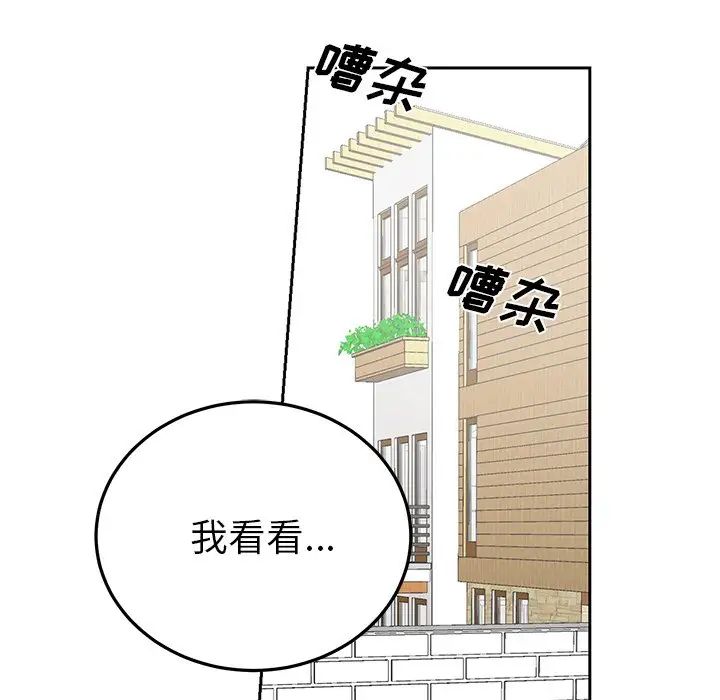 机器娃娃第6话