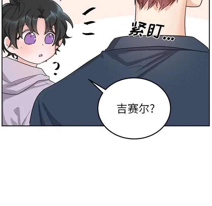 机器娃娃第6话