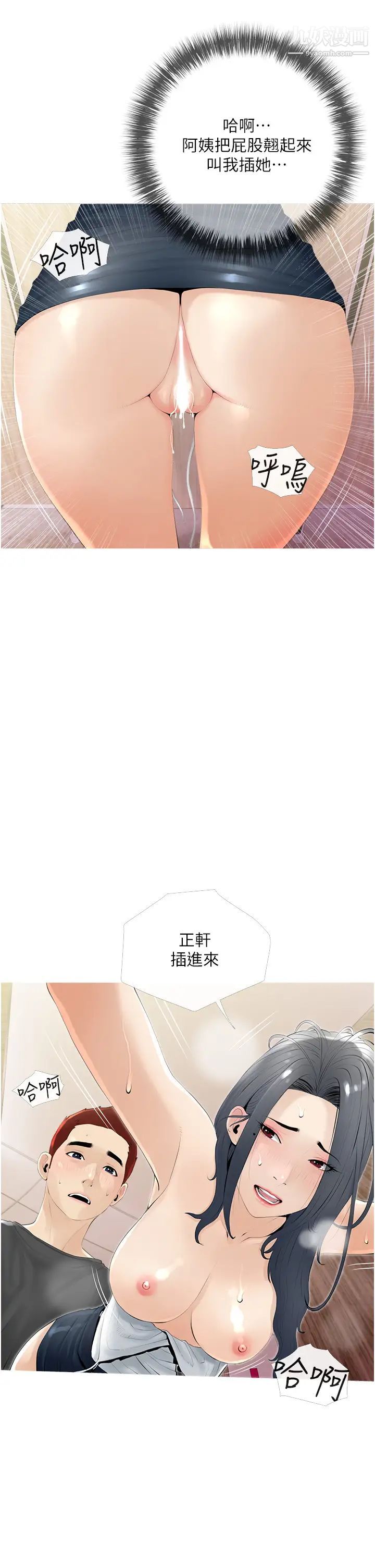 阿姨的家教课第30话-充满淫叫声的厕所