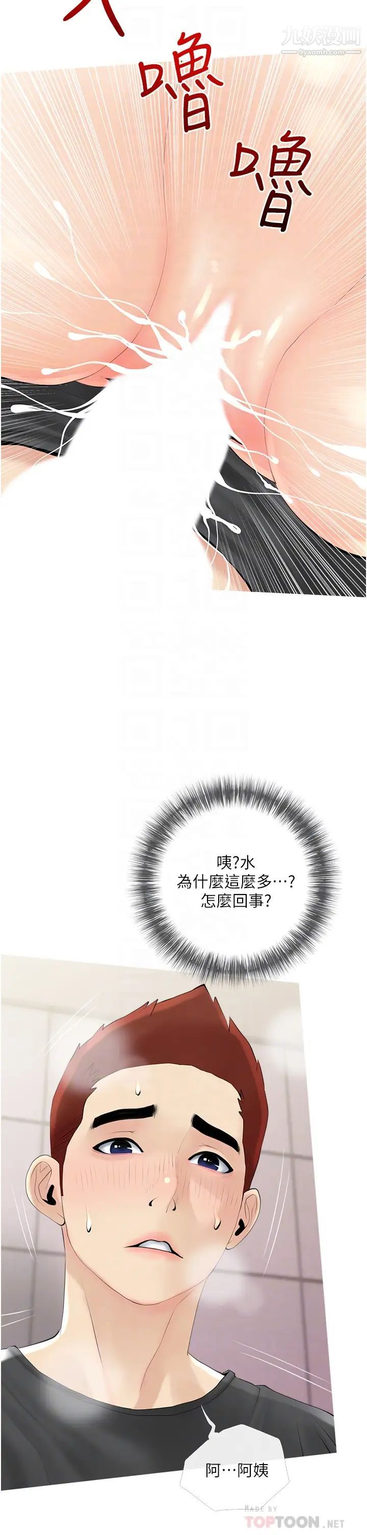 阿姨的家教課第30話-充滿淫叫聲的廁所