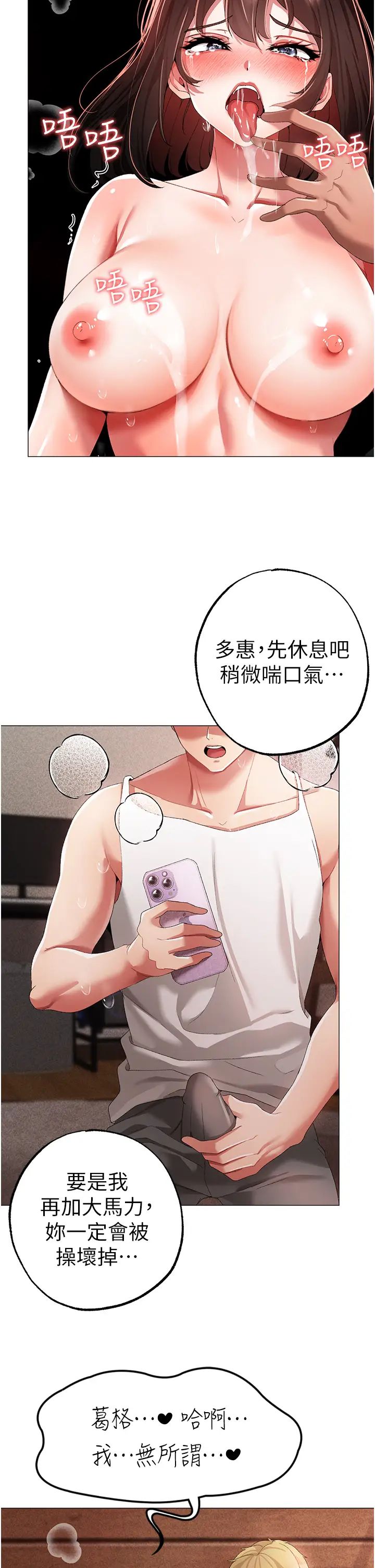 ↖㊣煞气a猛男㊣↘第41话-紧紧夹住肉棒的后庭