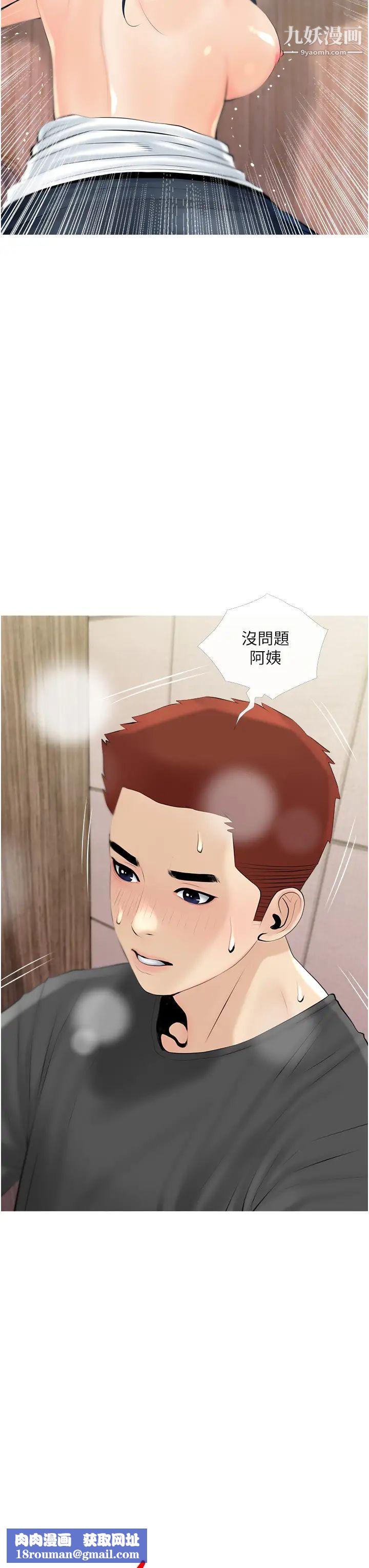 阿姨的家教课第30话-充满淫叫声的厕所