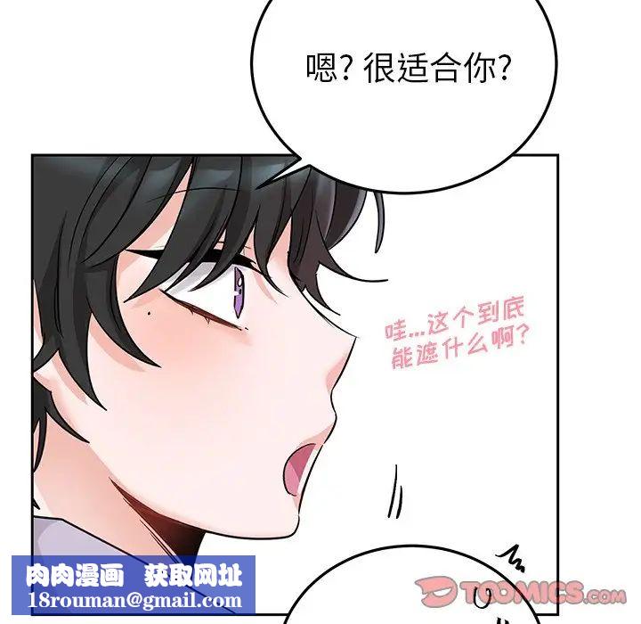 机器娃娃第6话