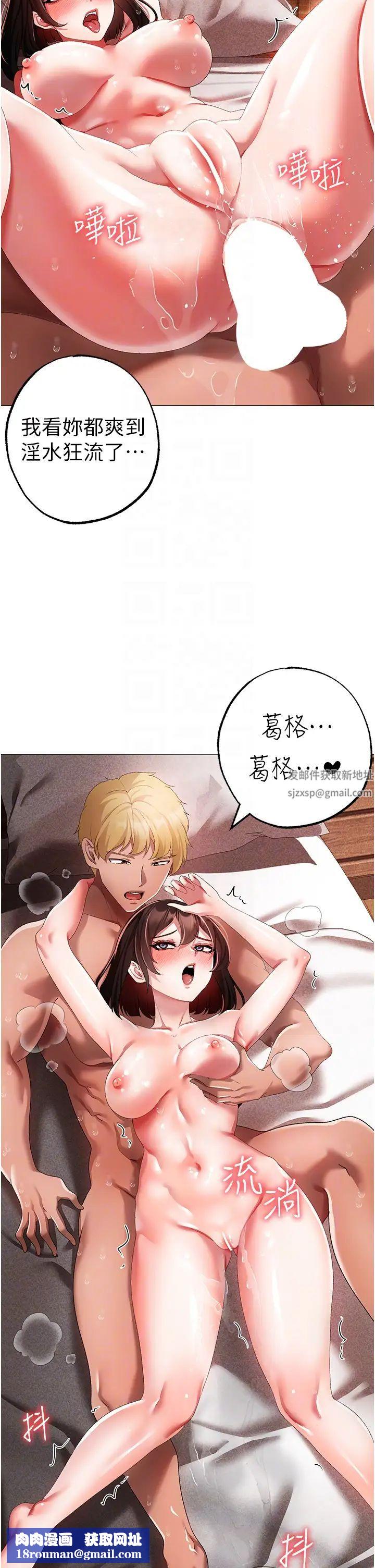 ↖㊣煞气a猛男㊣↘第41话-紧紧夹住肉棒的后庭