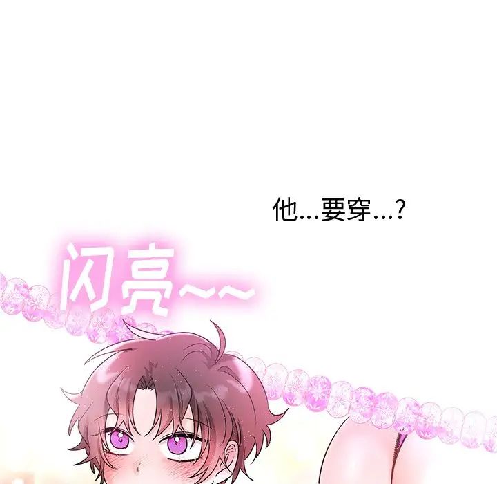 机器娃娃第6话