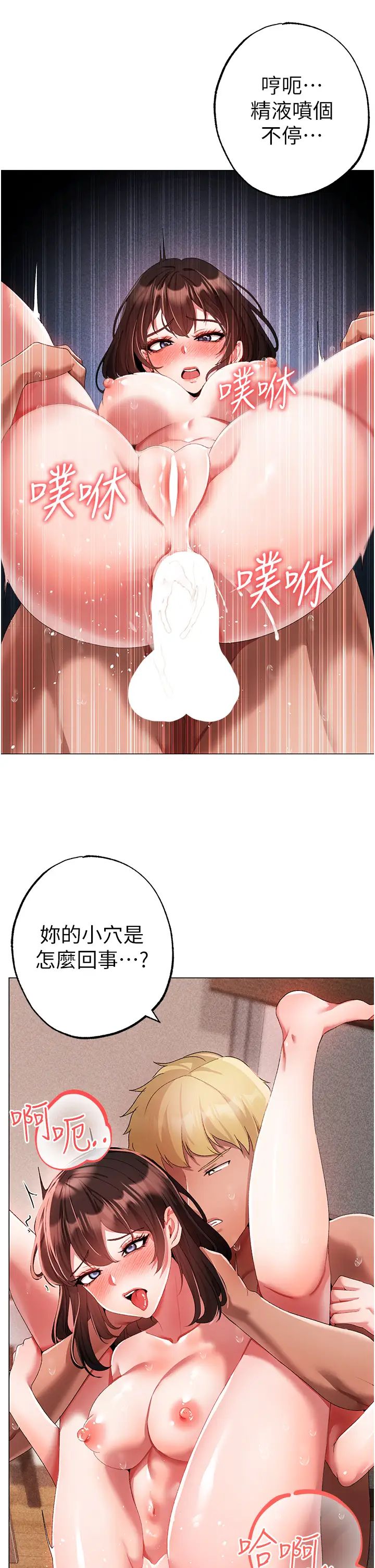 ↖㊣煞氣a猛男㊣↘第41話-緊緊夾住肉棒的後庭