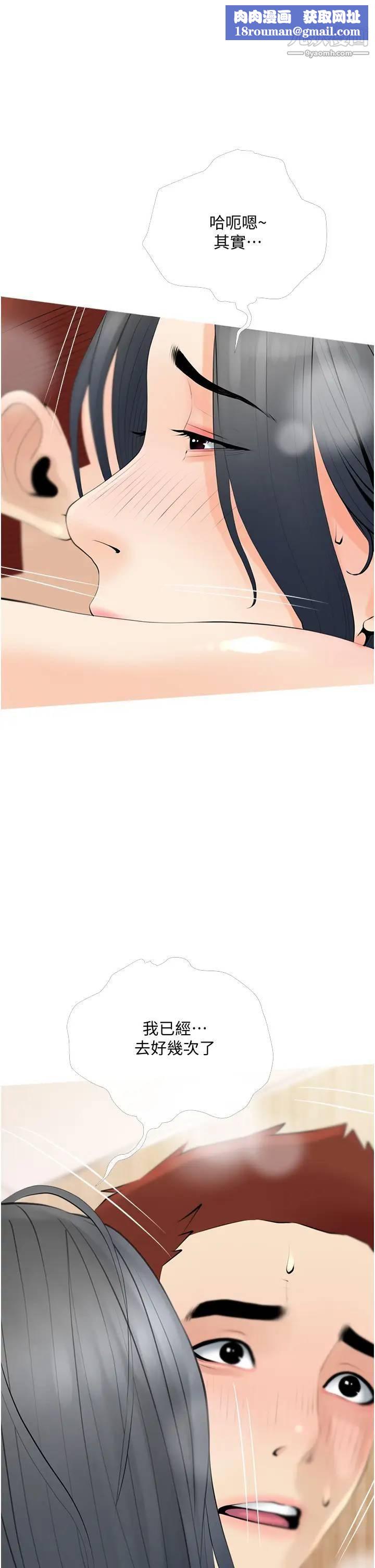 阿姨的家教课第31话-火车便当好有感!