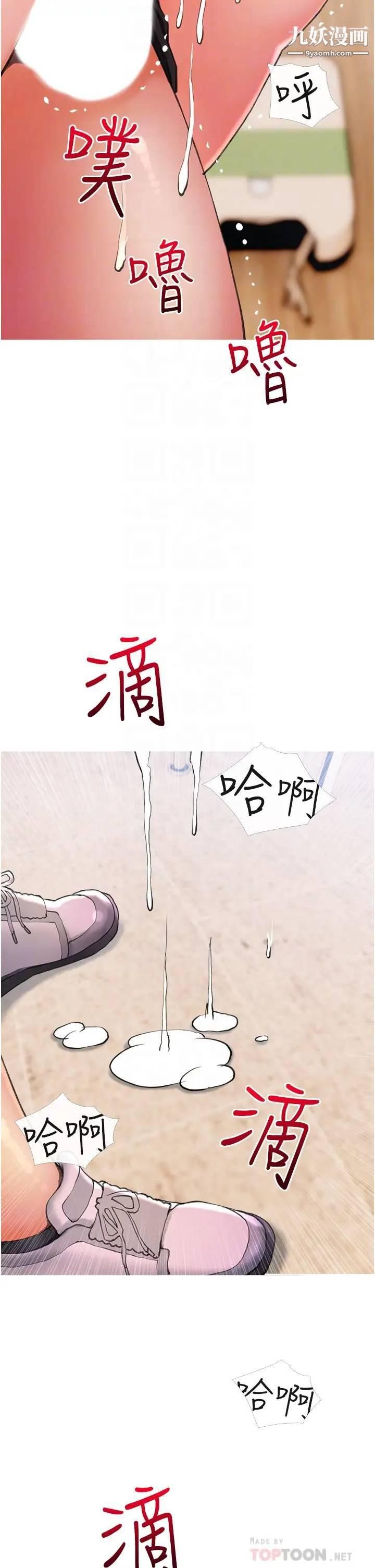 阿姨的家教課第31話-火車便當好有感!