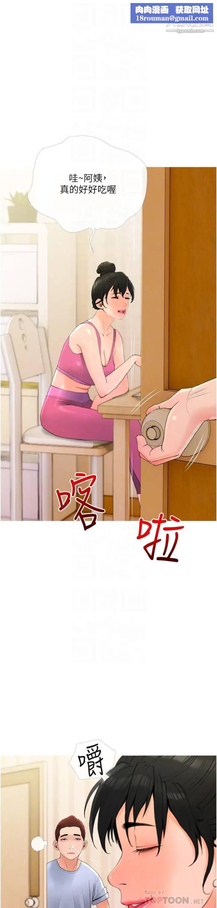 阿姨的家教課第31話-火車便當好有感!