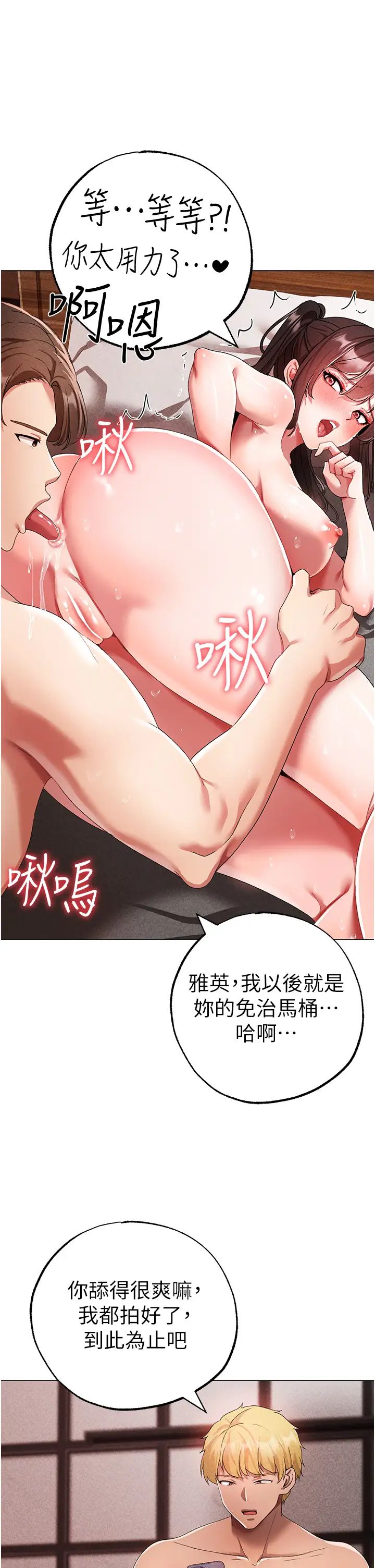 ↖㊣煞氣a猛男㊣↘第42話-我是妳的免治馬桶