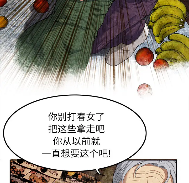 去幸岛第4话