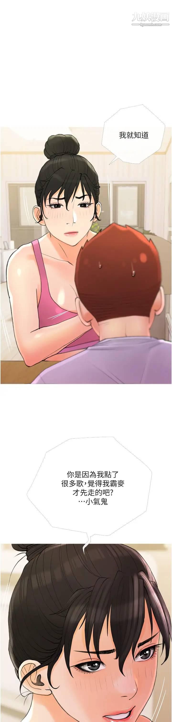 阿姨的家教課第31話-火車便當好有感!