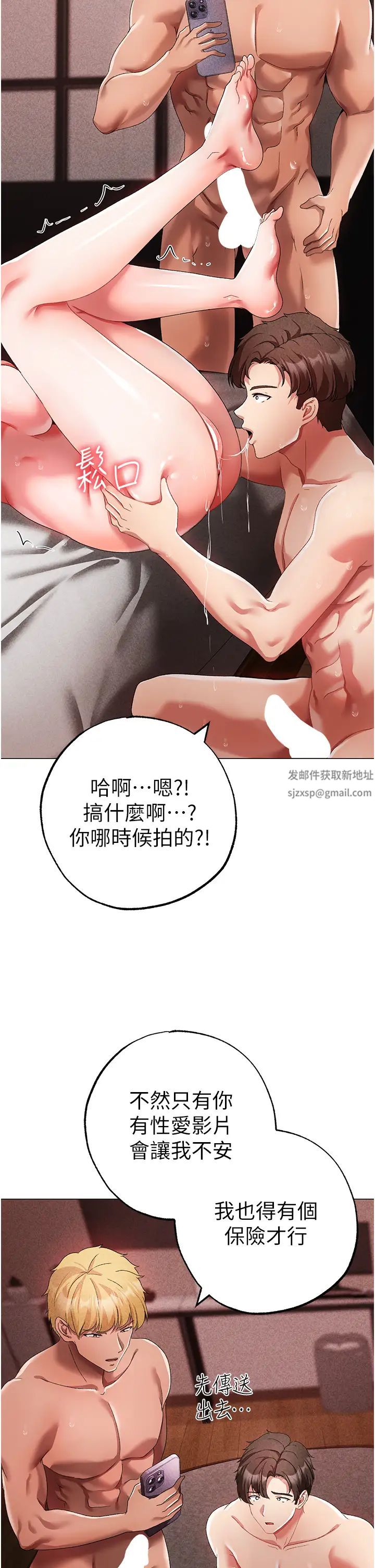 ↖㊣煞气a猛男㊣↘第42话-我是妳的免治马桶