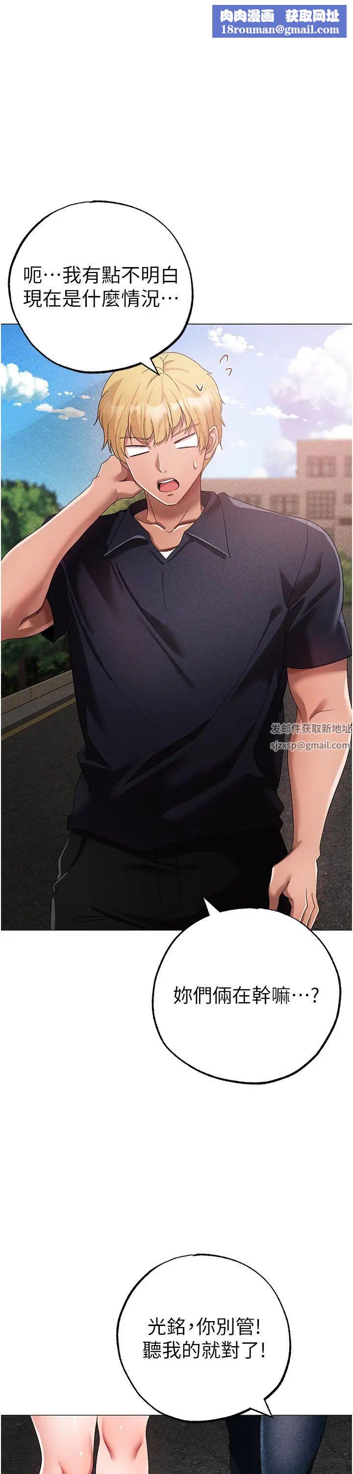 ↖㊣煞气a猛男㊣↘第43话-动弹不得的上铐游戏