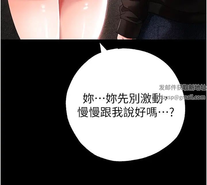 ↖㊣煞气a猛男㊣↘第43话-动弹不得的上铐游戏