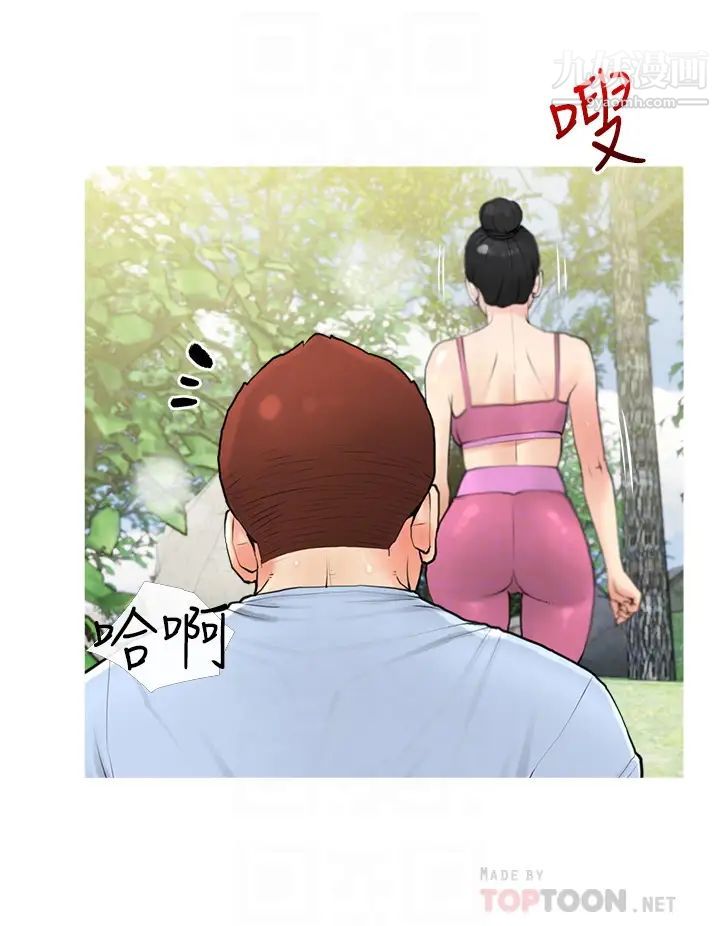 阿姨的家教课第32话-要不要在山上来一炮?