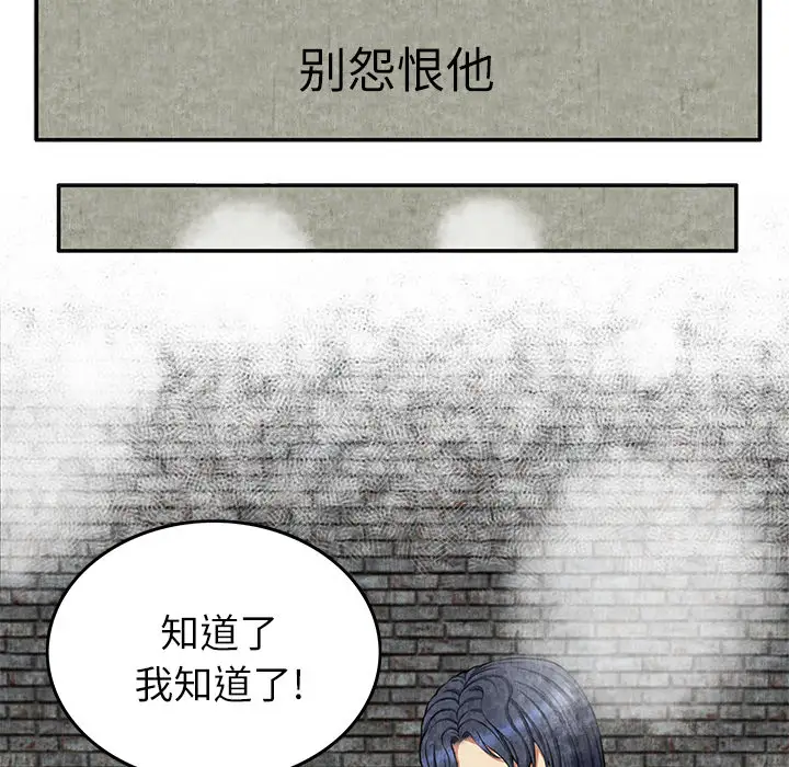 去幸岛第4话