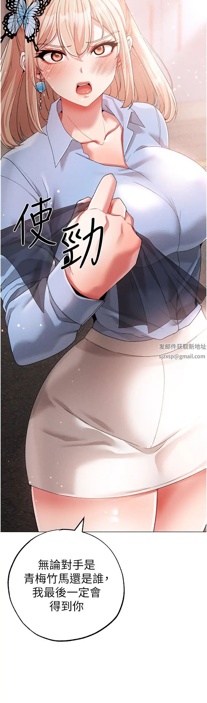 ↖㊣煞气a猛男㊣↘第43话-动弹不得的上铐游戏